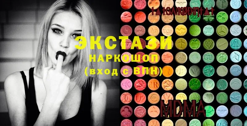 ЭКСТАЗИ 280 MDMA  Змеиногорск 